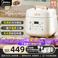 Midea 美的 电压力锅家用3-4人4L智能电 饭煲高压锅高端新款小型官方正品