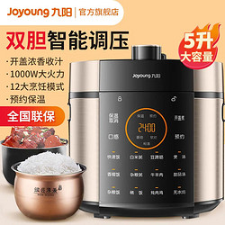Joyoung 九阳 JYY-50C36 电压力锅 5L