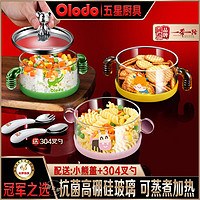 百亿补贴：Olodo 欧乐多 品牌儿童宝宝辅食碗卡通抗菌高硼硅玻璃饭碗可蒸可煮可加热