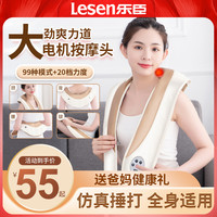 lesen 乐臣 颈椎按摩器加热捶打按摩披肩颈腰部背部捶背脖子电动按摩器仪