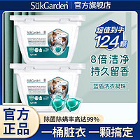 百亿补贴：Sukgarden 蔬果园 洗衣凝珠除菌除螨62颗