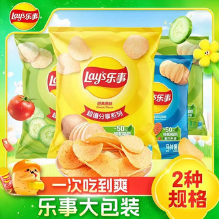 百亿补贴：Lay's 乐事 薯片135g+75g组合装4袋家庭分享装零食大礼包休闲办公小吃