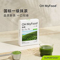 OH MyFood/哦唛福 ohmyfood抹茶粉冲饮烘焙奶茶专用拿铁纯日式便携条装