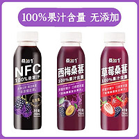 桑加1 NFC桑葚汁290ml 西梅草莓桑葚100%果汁纯果蔬汁0脂无添加