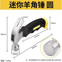 BaoLian 保联 迷你羊角锤