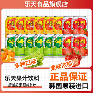 百亿补贴：LOTTE 乐天 果肉味饮料葡萄汁橙汁草莓味 180ml*16罐