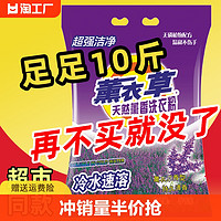 洗衣粉香味持久留香批发大袋家庭装低泡冷水速溶全效去渍天然超强