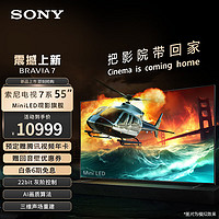 SONY 索尼 新品 55英寸 索尼电视7系 MiniLED电视 AI画质音质优化 XR认知芯片 旗舰液晶 K-55XR70