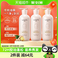 88VIP：UONI 优妮 马油生姜控油洗发水500g