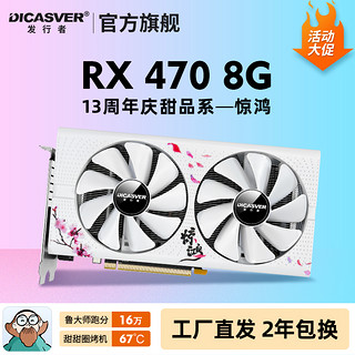 发行者RX580显全新 电竞游戏显卡