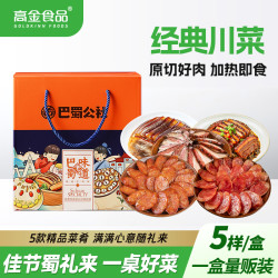 巴蜀公社 腊肉，夹沙肉400g+辣香，麻辣香，广味香肠300g