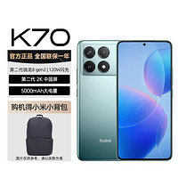 Xiaomi 小米 红米K70第二代骁龙8小米澎湃OS快充手机