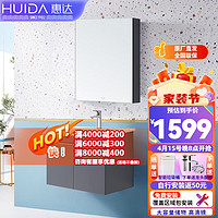 HUIDA 惠达 实木轻奢浴室柜组合套装 1561N-60镜箱款