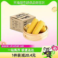 88VIP：88VIP：采甜农新鲜玉米黄糯玉米8支装1.76kg/箱