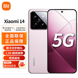 Xiaomi 小米 14   第三代骁龙8 12GB+256GB 雪山粉