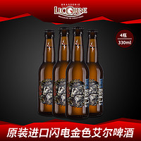 LICORNE 利库尼 法国原装进口利库尼金色艾尔啤酒330ML