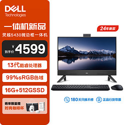 DELL 戴尔 灵越5430一体机电脑(13代酷睿i5-1334U 16G 512GBSSD)黑 23.8英寸大屏显示器