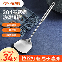 Joyoung 九阳 锅铲家用304不锈钢炒菜铲子厨具套装菜铲不粘锅铲子0430