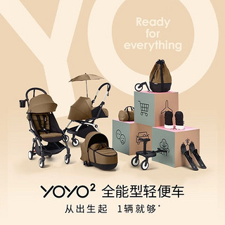 Stokke YOYO 6+遛娃婴儿推车可坐可躺轻便折叠婴儿车宝宝溜娃神车 yoyo2 6+岩石灰+行李箱 白色车架