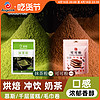 Bakerdream 百钻 抹茶粉80g+展艺可可粉100g 冲饮奶茶店烘焙专用蛋糕装饰材料