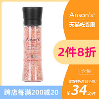 ANSON'S ansons喜马拉雅玫瑰盐无碘食用海盐粉盐粗盐进口岩盐带研磨器380g