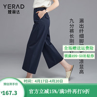 娅丽达(YERAD)九分阔腿裤女夏季薄裤子2024休闲裤宽松女裤米色直筒裤 蓝色 (B0) 28