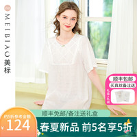 美标 MEIBIAO棉质睡裙女春夏梭织提花可外穿甜美复古公主风家居服 白色 XXL(175/96A)