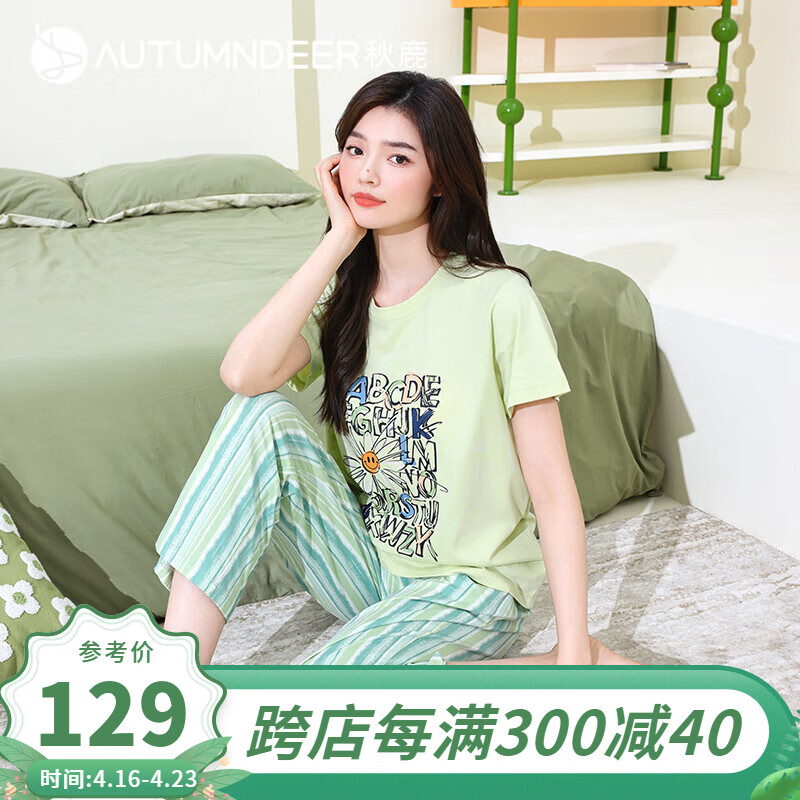秋鹿【5A抗菌】睡衣女士丝滑柔软纯棉可爱印花条纹短袖家居服套装 糖果绿（丝滑棉）九分裤 M