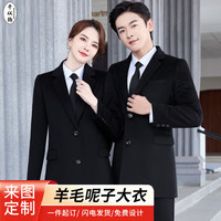 千以扬羊毛呢物业售楼处工作服呢子大衣男女冬加厚4S店毛呢职业装外套 黑色男款 L