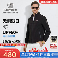 Raidy Boer/雷迪波尔【防晒衣】春夏新男装胸章运动夹克外套3325 黑色  160/44/XS