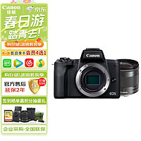 Canon 佳能 EOS M50 Mark II M50二代单机身+EF-M 11-22mm F4-5.6 IS STM镜头微单数码相机 黑色 128G套装
