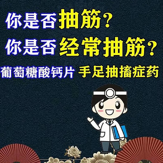 钙片中老年骨质疏松otc国药标准 葡萄糖酸钙片 中老年高钙片缺钙补钙腿疼腰疼腿脚抽筋抗骨质疏松钙片 5盒【多盒家庭装】