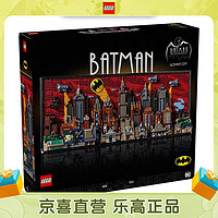 乐高（LEGO）76271 蝙蝠侠:动画版哥谭市 超级英雄系列男女孩积木玩具