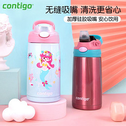 contigo 康迪克 美国Contigo康迪克儿童吸管保温杯不锈钢耐摔防漏小学生保温水杯