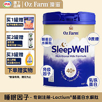 Oz Farm 澳滋 成人睡眠奶粉高钙无蔗糖高蛋白安神助力睡眠 800g/罐