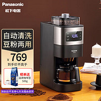 Panasonic 松下 咖啡机全自动美式家用 研磨一体 触控式屏幕 豆粉两用 咖啡壶 NC-A701