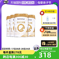 BIOSTIME 合生元 A2版牛奶粉派星3段900g*4罐 乳桥蛋白LPN+益生元