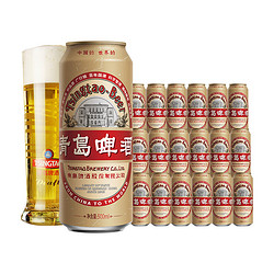 TSINGTAO 青岛啤酒 国潮系列9.6度罐装听装复古 500mL 18罐 整箱装 赠青岛纯生啤酒200ml*4+玻璃对杯