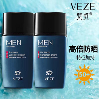 VEZE 梵贞 防晒霜男士专用户外军训清爽防紫外线工地全身50倍高倍防晒黑学生