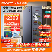 Hisense 海信 611L对开双开门冰箱大容量一级能效风冷变频嵌入式家用官方