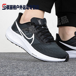 NIKE 耐克 瑕疵品 Nike耐克 男鞋飞马 PEGASUS39跑步网面运动鞋 DH4071-001