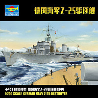 TRUMPETER 小号手 1/700德国海军Z-25驱逐舰1944年 军事拼装模型05787