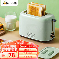 Bear 小熊 面包机多士炉烤面包片馒头片机家用小型吐司三明治早餐加热机 配防尘盖