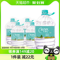 88VIP：Robust 乐百氏 饮用水桶装水5L*4桶天然水煲汤泡茶量贩装非矿泉水整件包邮