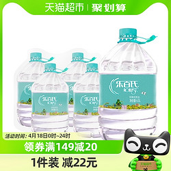 Robust 乐百氏 饮用水桶装水5L*4桶天然水煲汤泡茶量贩装非矿泉水整件包邮