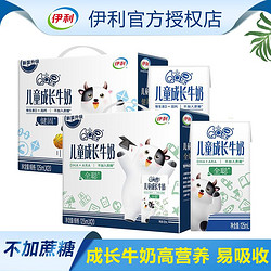 yili 伊利 3月产伊利QQ星儿童成长牛奶健固/全聪125ml*20盒儿童牛奶整箱