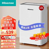 Hisense 海信 除湿机 家用抽湿机 轻音吸湿器干衣净化抽湿器去湿防潮干燥机地下室别墅专用大面积除湿 12L/天 （适用20~60平）