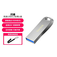 SanDisk 闪迪 金属外壳安全加密USB3.2高速优盘电脑办公学生U盘CZ74