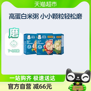 营养米粥牛肉+鳕鱼胡萝卜+西兰花婴儿宝宝辅食米糊198g*3盒