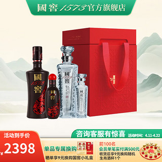 国窖1573 官方 白酒52度 高度白酒 收藏送礼礼盒 52度 500mL 2瓶 +100ml*2君者气宇